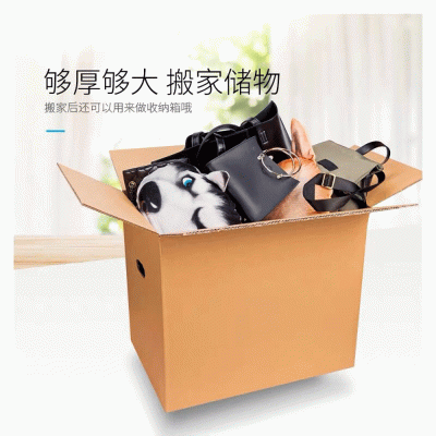 【大客户批发专享】七层高档50*40*40搬家纸箱 快递物流fb a纸箱子图4