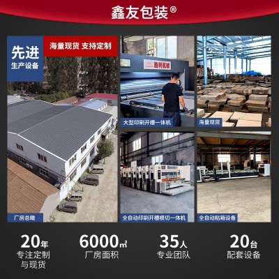 定做a4纸板订制diy手工硬纸板五层加厚特硬快递打包瓦楞纸 板定制图5