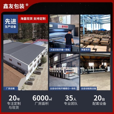 纸盒定制五层七层特硬加厚瓦楞纸箱订做物流快递电商包装纸箱定做图5