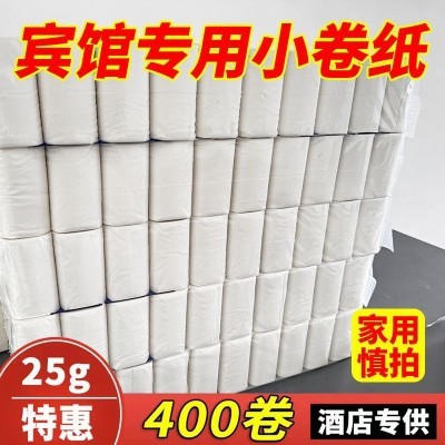 宾馆用纸小卷纸商用一次性卷纸卫生间厕纸批发酒店客房专用卫生纸图2