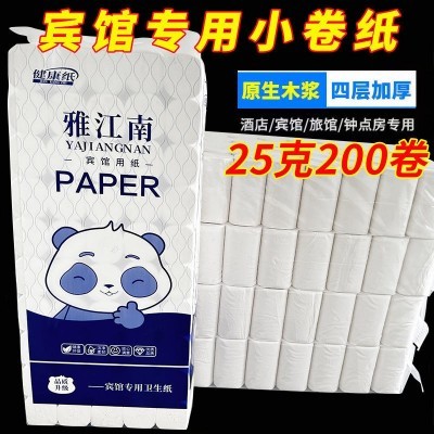 宾馆用纸小卷纸商用一次性卷纸卫生间厕纸批发酒店客房专用卫生纸