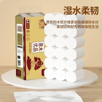 12卷家庭装卷纸五层木浆加厚卫生纸采购酒店宾馆实心卷纸工厂定制图5