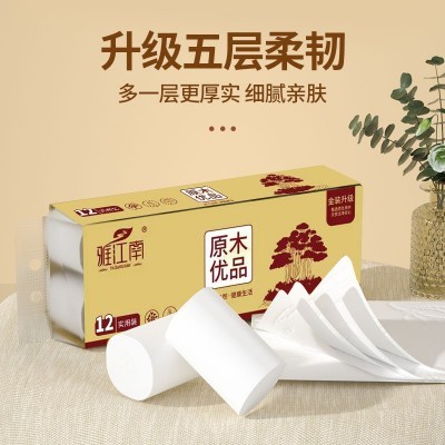 12卷家庭装卷纸五层木浆加厚卫生纸采购酒店宾馆实心卷纸工厂定制图2