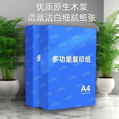 70g多功能打印纸a4复印纸办公商务学生绘画白纸草稿纸整箱批发图6