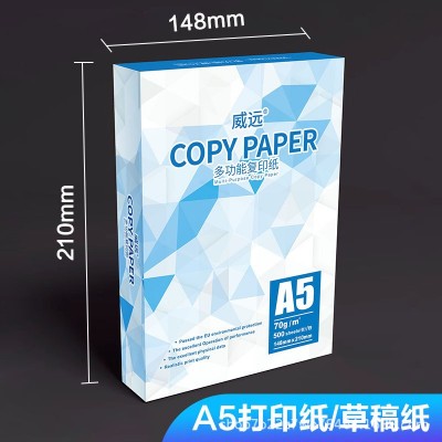 威远A5复印纸70克整箱10包单包多功能家用办公医用处方纸打印纸图2