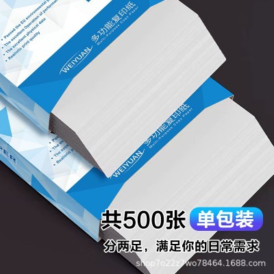 威远A5复印纸70克整箱10包单包多功能家用办公医用处方纸打印纸图4