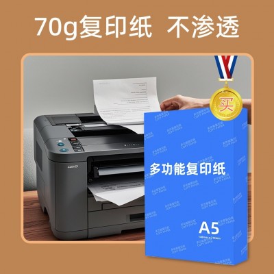 a5打印纸复印纸记账凭证打印发票具纸多功能办公用纸A5整箱草稿纸图3