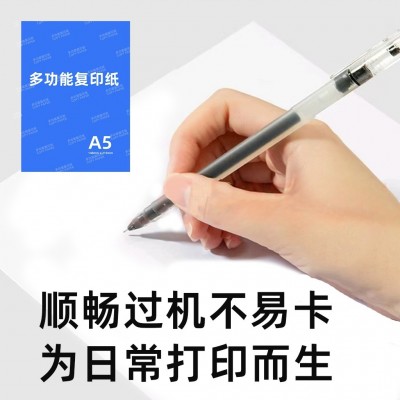 a5打印纸复印纸记账凭证打印发票具纸多功能办公用纸A5整箱草稿纸图5