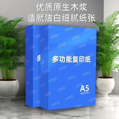 a5打印纸复印纸记账凭证打印发票具纸多功能办公用纸A5整箱草稿纸图4