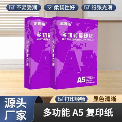 a5打印纸白纸草稿纸办公学生便条纸厂家批发A5复印纸草稿本演算纸