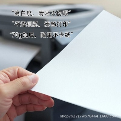 a5打印纸白纸草稿纸办公学生便条纸厂家批发A5复印纸草稿本演算纸图3