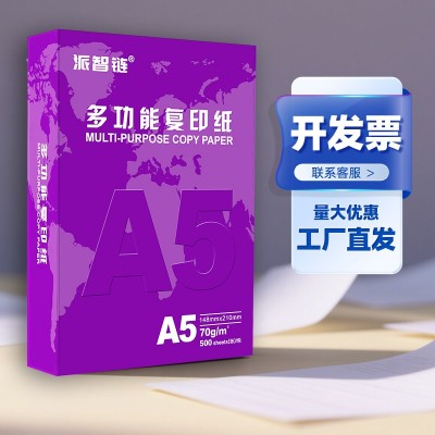 a5打印纸白纸草稿纸办公学生便条纸厂家批发A5复印纸草稿本演算纸图4