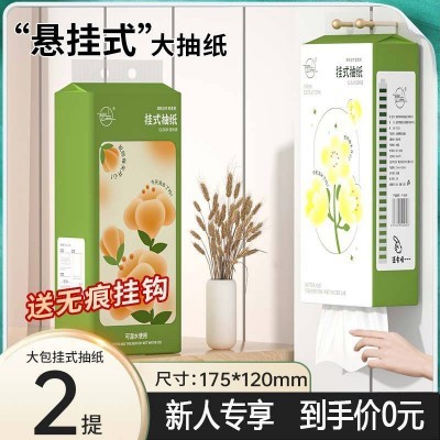 【福利款】2提悬挂抽纸2提卫生纸2提面巾纸2提餐巾纸2提擦手纸图3