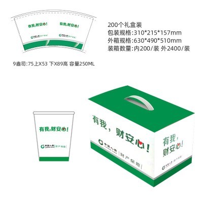 现货批发75周年国寿一次性纸杯人寿水杯咖啡单层饮料杯办公室广告图2