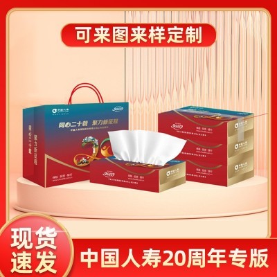 厂家现货中国人寿20周年纸巾盒礼盒广告纸巾100抽盒装纸巾抽纸图2