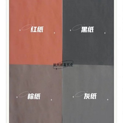 建筑模板纸专用原纸装饰纸 60g70g80g红纸灰纸粽纸黑纸模板纸纸样