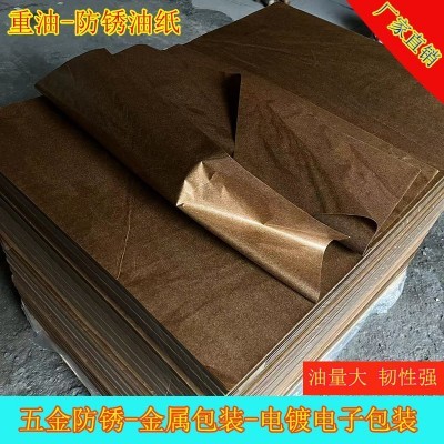 工业防锈纸 油纸 中性蜡纸防锈 金属包装厂轴承机器零件 包邮量大图4