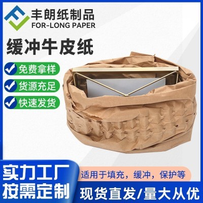单双层缓冲牛皮纸垫减震填充纸机械包装固定成型保护缓冲 包装纸图4