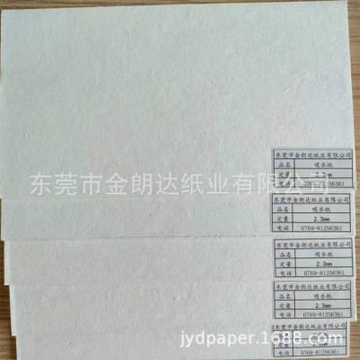 2.3mm吸水棉纸高密度快速吸水香精油吸水纸车载香片电机设备吸湿