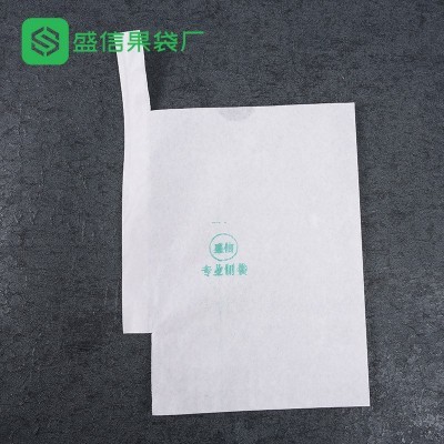 包邮柑橘橙子套袋耙耙柑专用袋丑橘樱桃番石榴套袋防鸟虫图3