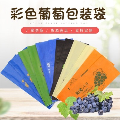 定制彩色葡萄包装防水袋牛皮纸包装袋葡萄打包袋厂家批发包装袋图3