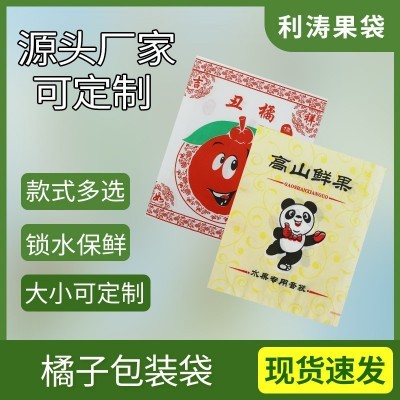 丑橘沃柑柑橘白笑脸红笑脸包装纸袋粑粑柑精品包装袋图3