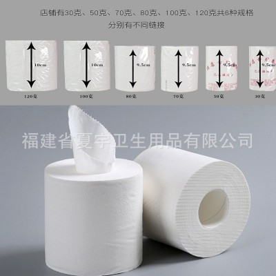 卷纸工厂批发4层木浆卷纸可湿水家用宾馆擦手厕纸卷筒卫生 纸整提图3