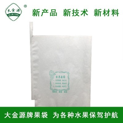 大金源牌葡萄套袋 全木浆水果套袋 防虫防菌可订 制批发厂家直供图4
