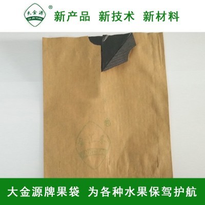 供应大金源牌生物套袋+膜果袋 苹果套袋水果袋 厂家生产 量大从优图3