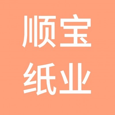 一次性酒店纸杯独立包装250毫升广告宣传纸杯图2