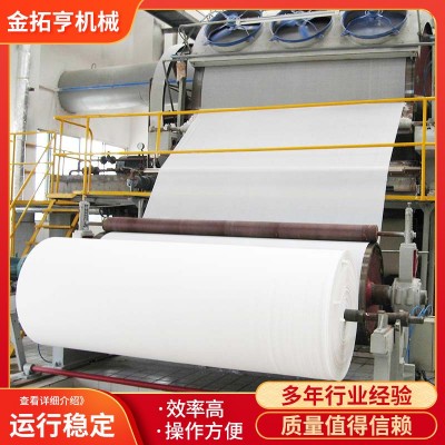 卫生纸机 1880型高速卫生纸机 餐巾纸造纸机 卫生纸生产机厂家