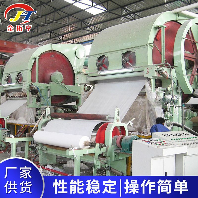 卫生纸机 (1).jpg