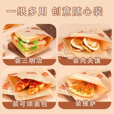 手抓饼牛皮纸袋煎饼果子防油三角袋肉夹馍汉堡包装袋小吃 三明治袋图2
