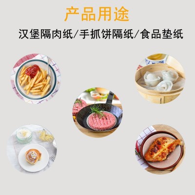 汉堡隔肉纸隔层油纸压肉纸牛肉饼垫纸防粘食品冷冻手抓饼隔离纸