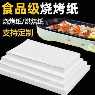 烧烤纸不粘垫纸吸油纸食物专用硅油纸商用烤盘烤箱烘焙油纸烤肉纸图3