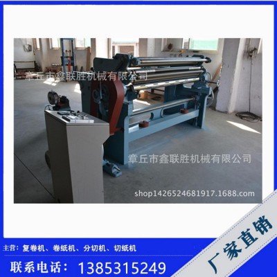 厂家直销 造纸机械分切机 盘纸分切机 造纸机械设备及配件 价格优