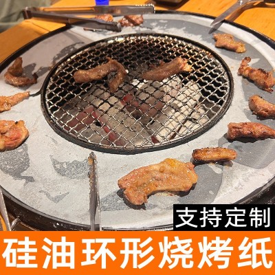 圆环形烤盘纸涮一体锅垫盘纸烧烤纸吸油纸电烤炉防油塔锅纸烤肉纸