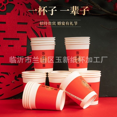 一次性杯子结婚喜庆过年纸杯 喜宴喜事招待杯图3