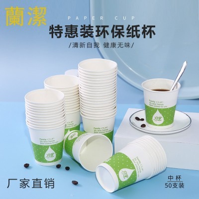 蘭潔一次性纸杯厂家直销10包500只一次性杯子纸杯包邮