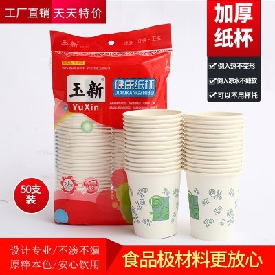 一次性纸杯加厚定做定制logo创意热饮杯厂家自产自销豆浆杯纸杯