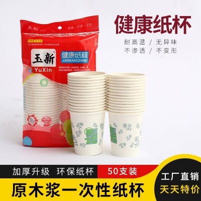 一次性纸杯加厚定做定制logo创意热饮杯厂家自产自销豆浆杯纸杯图5