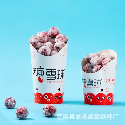 烟囱面包超大号牛皮斜口杯糖炒山楂纸杯糖雪球包装500个包邮