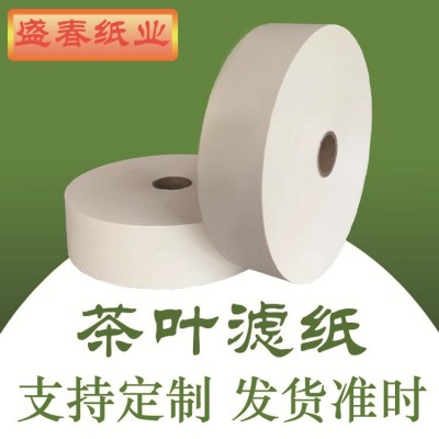 厂家直销茶叶滤纸 食品级热封滤纸咖啡过滤纸 茶叶过滤纸卷材现货