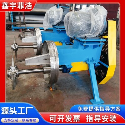 浆塔搅拌推进器纸浆杆式推进器纸塑餐盒制浆设备浆池搅拌器推进器