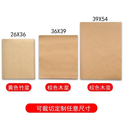 厂家现货手撕烤鸭牛皮纸烧烤垫纸熟食吸油烧烤防油纯木浆精牛皮纸