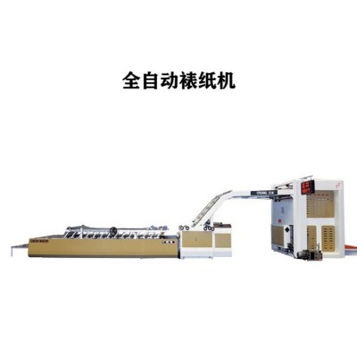 厂家供应全自动高速裱纸机纸箱加工设备裱瓦机覆面机彩箱贴面机图2