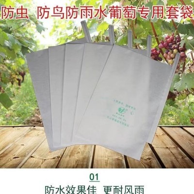 厂家直销葡萄专用套袋葡萄袋葡萄纸袋阳光玫瑰专用套袋三色袋图4