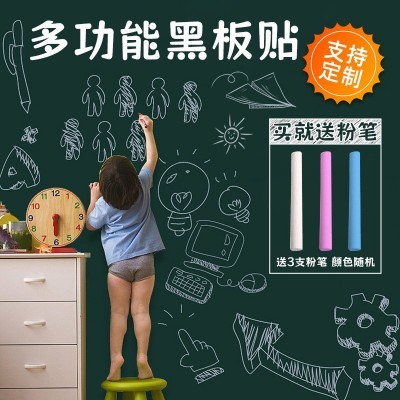 现货黑板贴家用可擦写不伤墙儿童涂鸦加厚墙贴公开课可移除白板贴图3