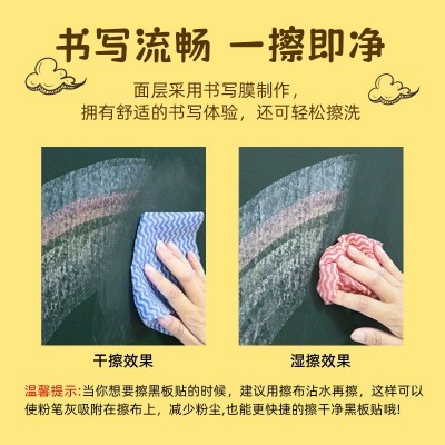 现货黑板贴家用可擦写不伤墙儿童涂鸦加厚墙贴公开课可移除白板贴图2