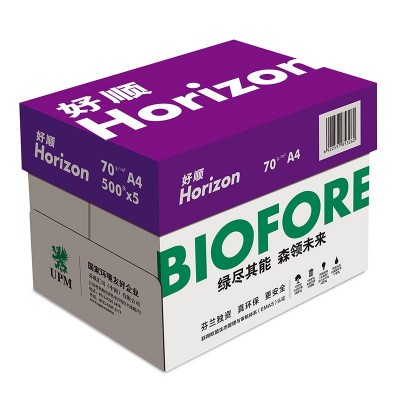 （量大价优）UPM芬欧汇川紫好顺70克80克A4、A3打印复印纸不卡纸